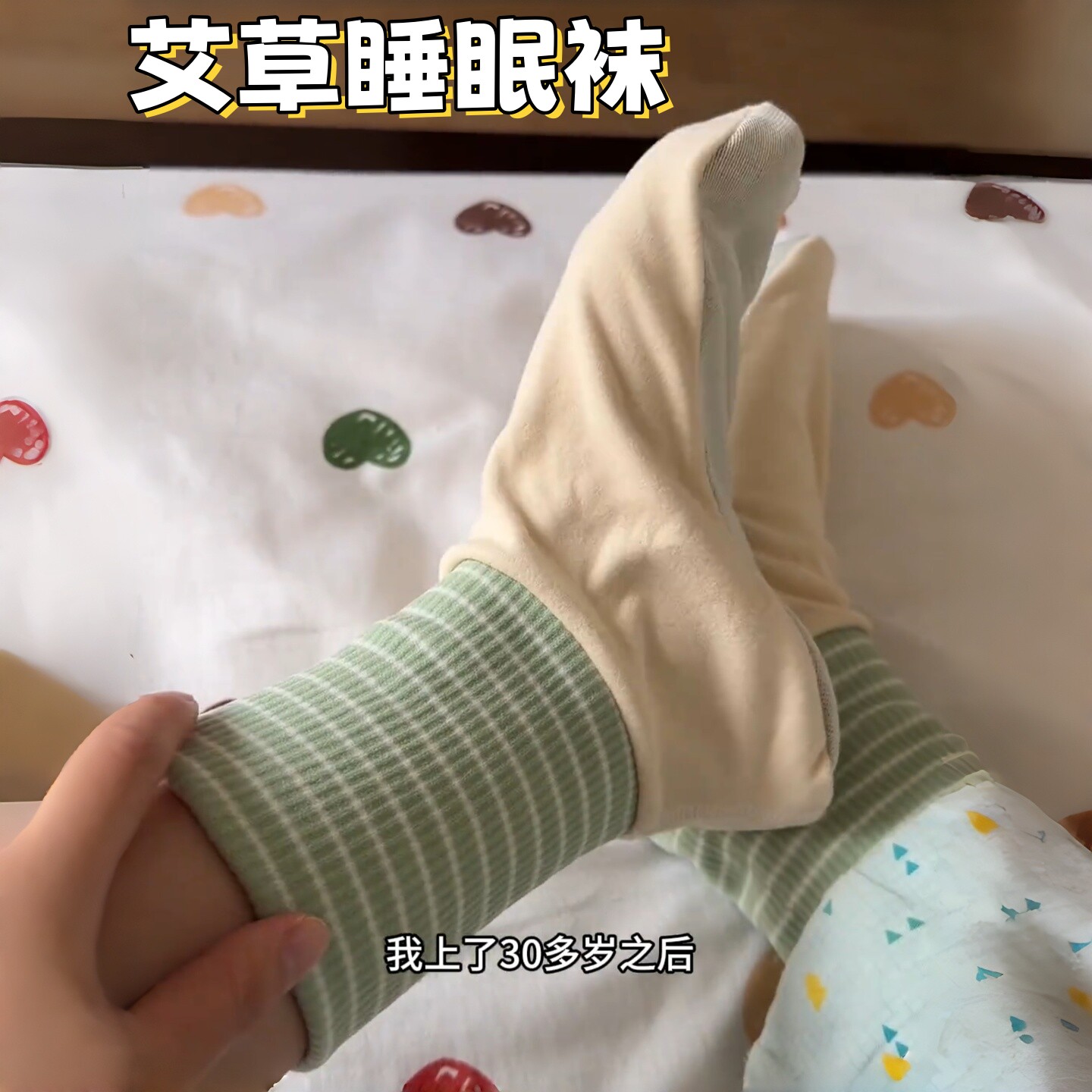 睡觉穿的袜子夏季宽松艾草睡眠袜空调房加厚保暖防寒脚套德绒袜子