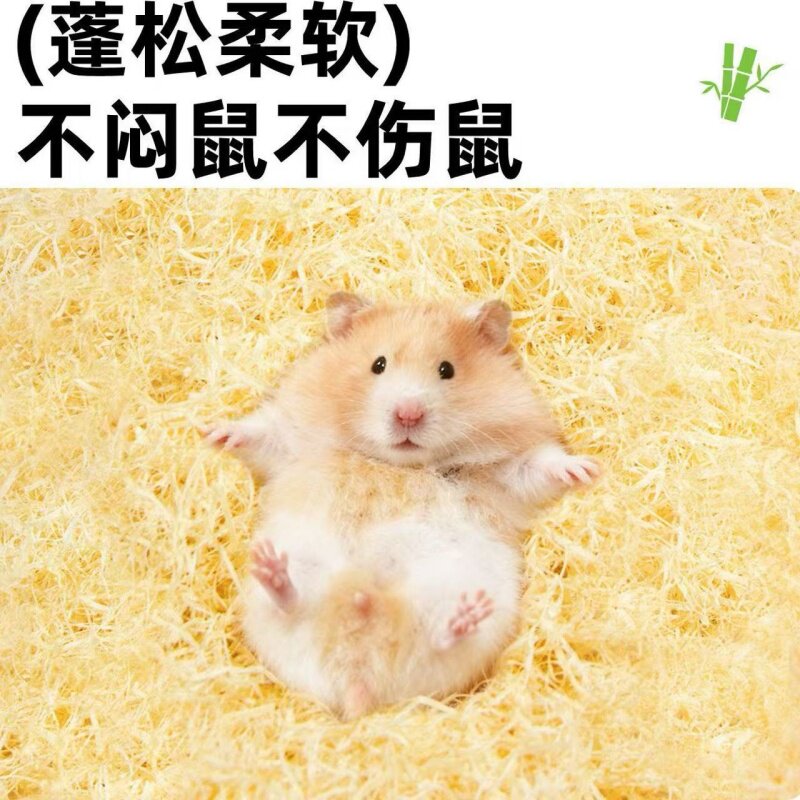仓鼠竹绒垫料夏天降温透气金丝熊兔子鸟类抑菌防霉吸湿柔软垫材