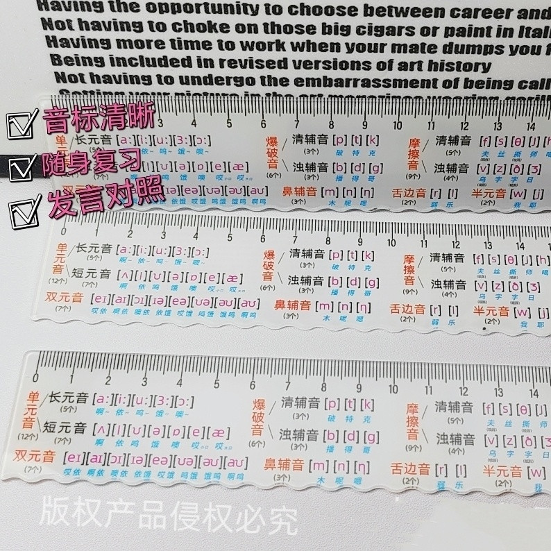 原创尺子48个国际音标直尺波浪线小学英语课自然拼读发音练习直尺
