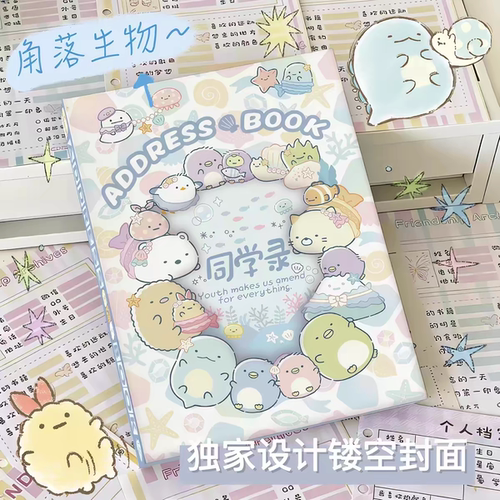 角落生物爱心镂空毕业纪念册纪念册高颜值学生ins风可爱初中生留