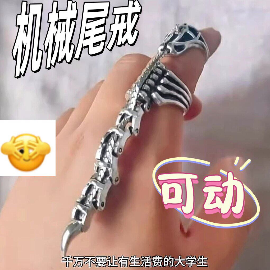 复古蝎子戒指可活动机械尾戒朋克嘻哈男女潮酷开口指环解压蝎尾戒