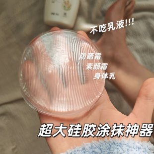【涂身体乳不脏手神器】超大硅胶涂抹素颜霜粉扑气垫不吃乳液手套