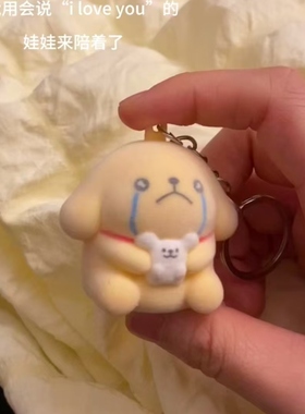 线条小狗发声挂件会说iloveyou的挂饰可爱包配饰情人节发光钥匙扣
