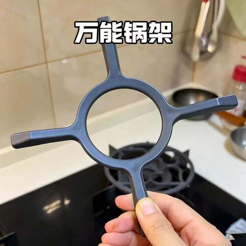 万能锅架家用厨房稳固防滑瓦斯炉四爪架托汤锅奶锅架瓦斯炉配件