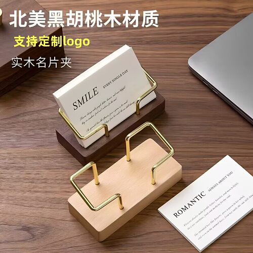 胡桃木名片收纳盒刻字民宿高档留言夹样品屋展示中心卡片