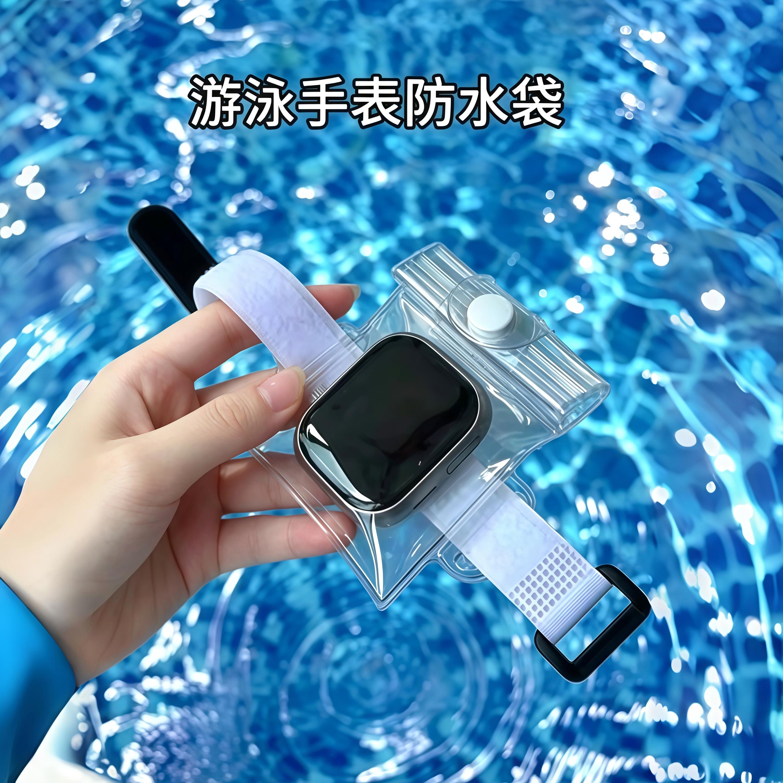 【三道封口】游泳手表防水袋透明密封可触屏儿童智能表保护套漂流