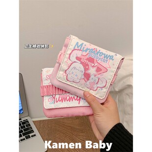 姨妈巾收纳包学生大容量卫生巾便携包可爱月事包卫生棉收纳袋小型