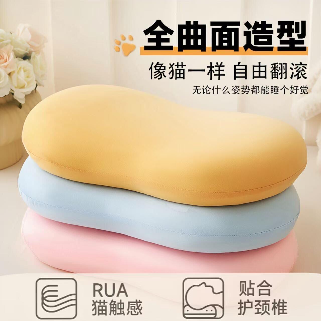 记忆棉枕头猫肚枕超柔护颈椎助睡眠专用宿舍学生男女猫肚皮低枕芯