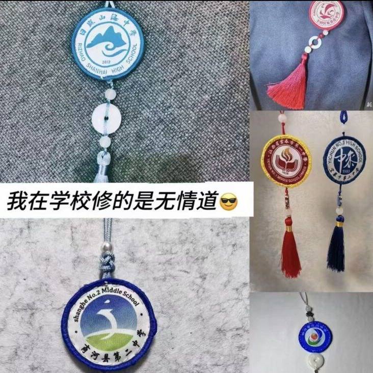 手工diy校服校徽爆改令牌玉佩配件古风环流苏吊坠书包包挂件挂饰