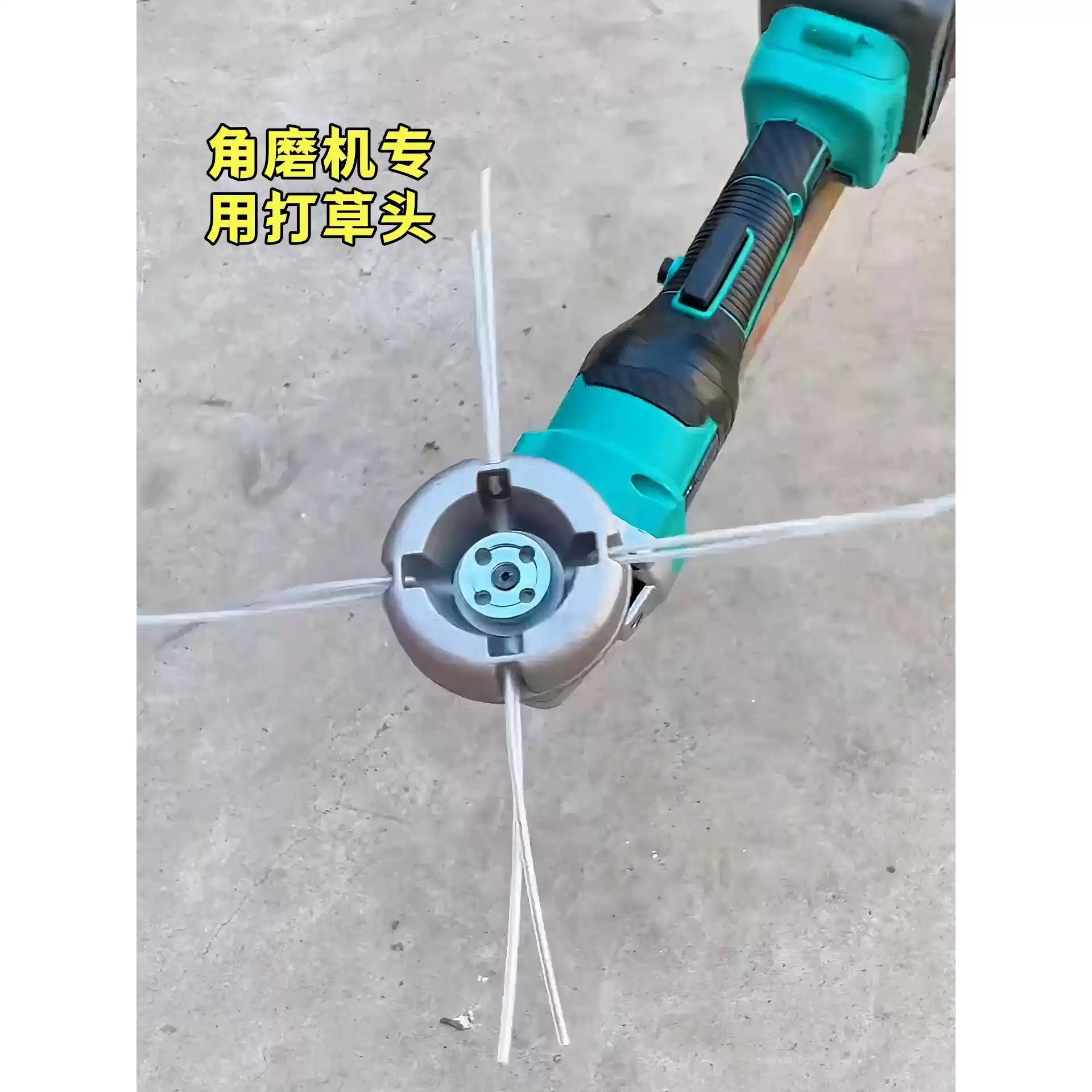 角磨机圆盘除草器割草机打草头通用除草头打草绳钢丝耐磨打草机头