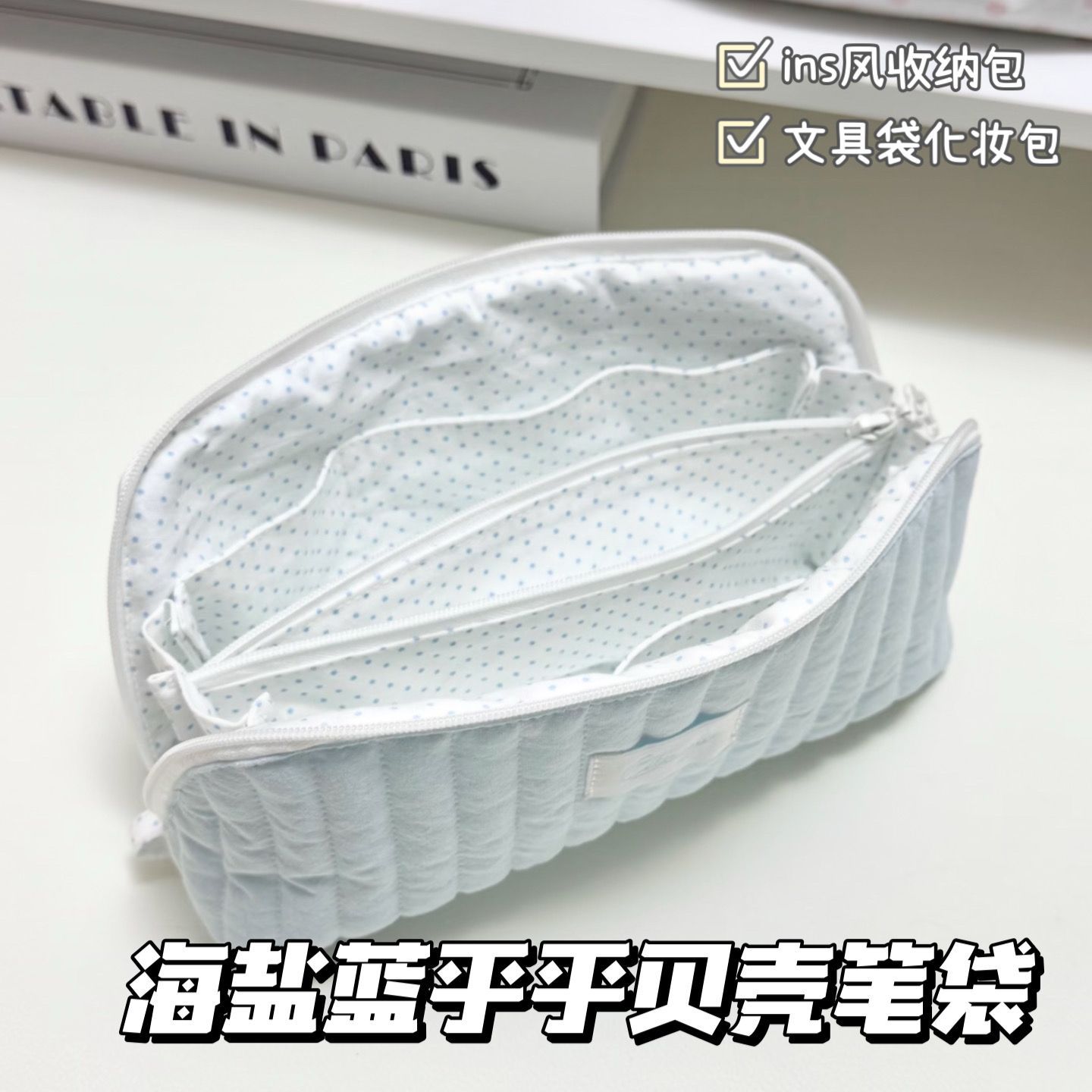 简约海盐蓝软乎乎贝壳笔袋韩系ins少女心高颜值大容量文具收纳袋