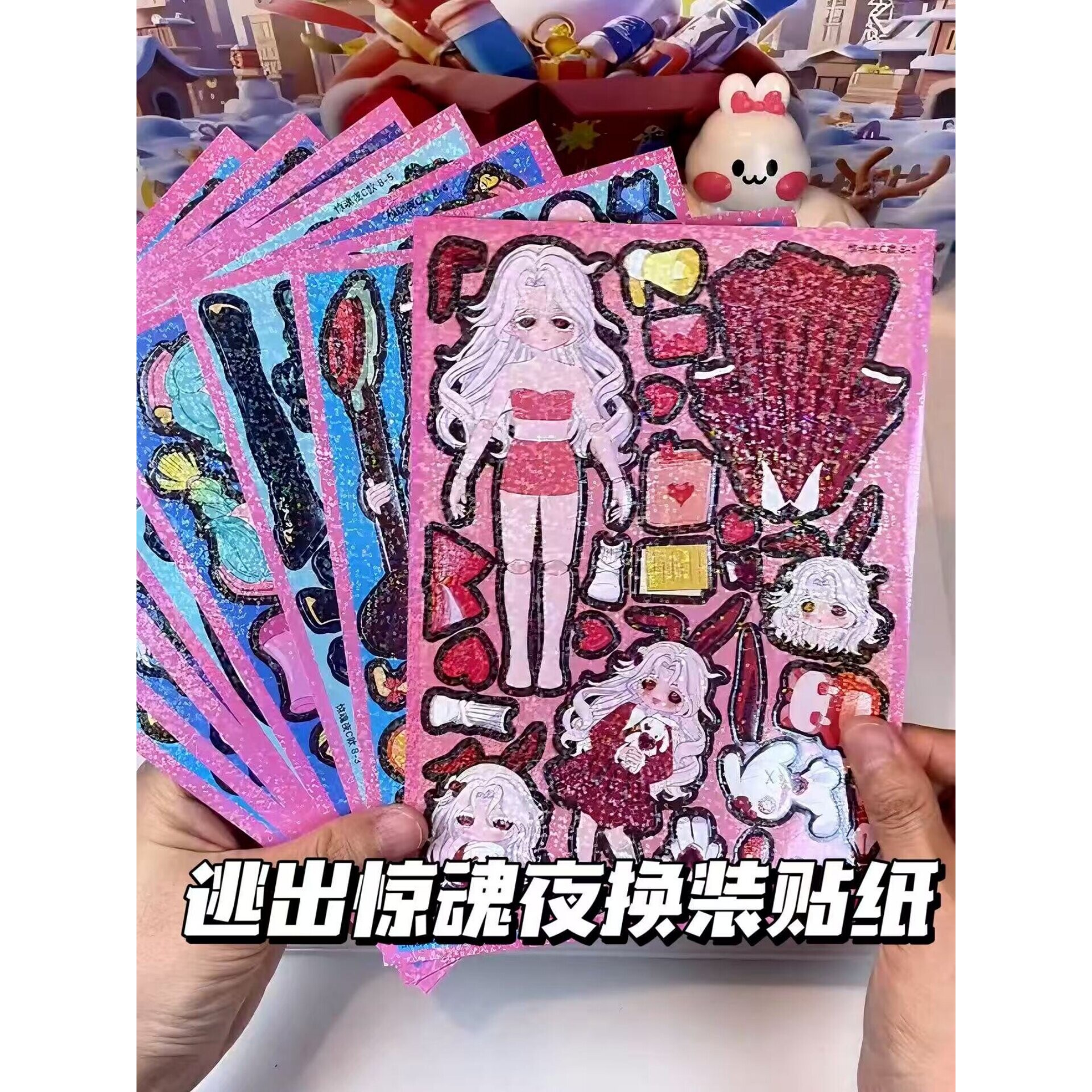 逃出惊魂换装贴纸书新款大尺寸卡通DIY手工装扮益智玩具女孩礼物