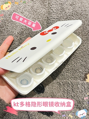 可爱kitty多副装隐形眼镜盒收纳ins风少女大容量便携透明美瞳盒子