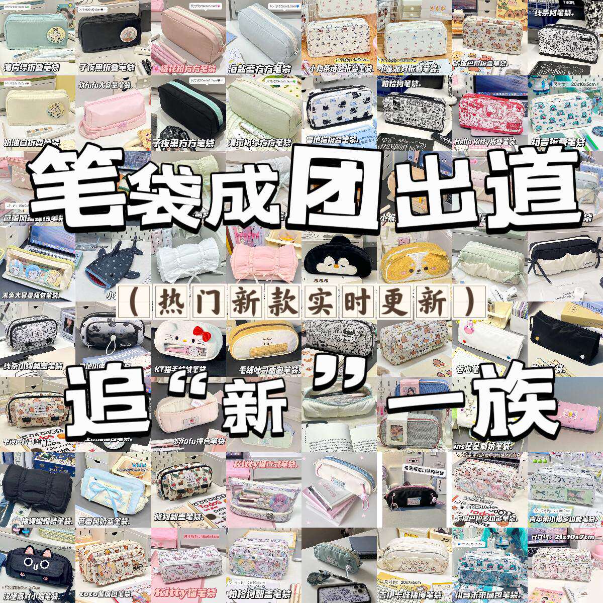 小红书爆款芭蕾风折叠方方笔袋合集高颜值ins风毛绒大容量铅笔盒