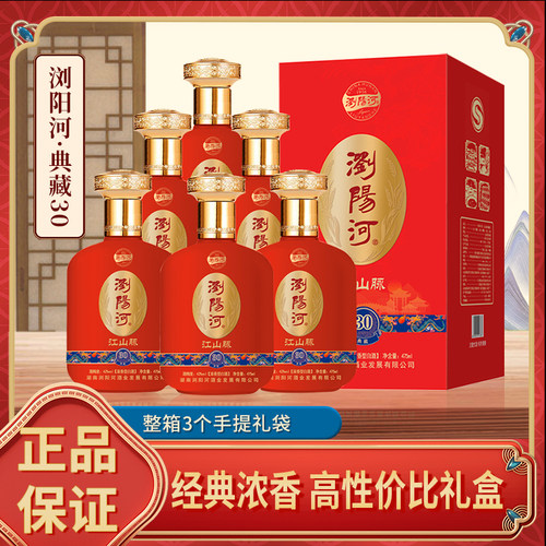 浏阳河酒浓香型42度白酒 典藏30整箱6瓶送礼盒装粮食酿造招待宴请