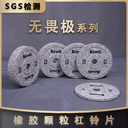 高弹力环保克维欧杠铃片训练杠铃