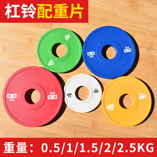 克维欧杠铃片家用包胶哑铃片