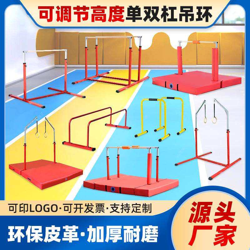 儿童体适能幼儿园体操室内分体式单杠双杠爬行架吊环海绵保护套垫图片
