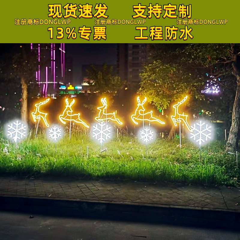 led圣诞鹿发光动物造型灯户外雪花灯景区造型亮化景观亮化灯图片