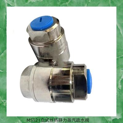 不锈钢MST21立式丝扣压力平衡式热静力蒸汽疏水阀垂直装MK36高压