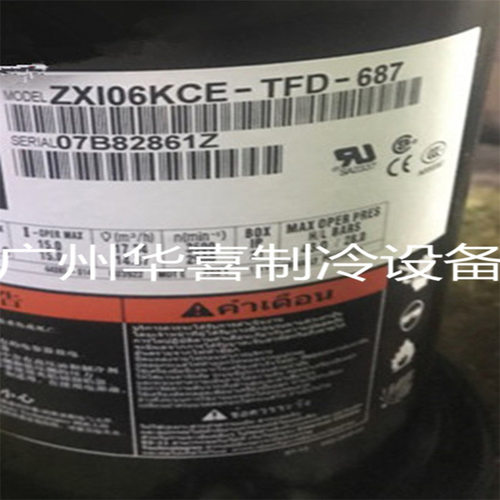 ZXI06KC ZXI06KCE ZXI08KC ZXI09KCE-TFD-687 全新谷轮低温压缩机