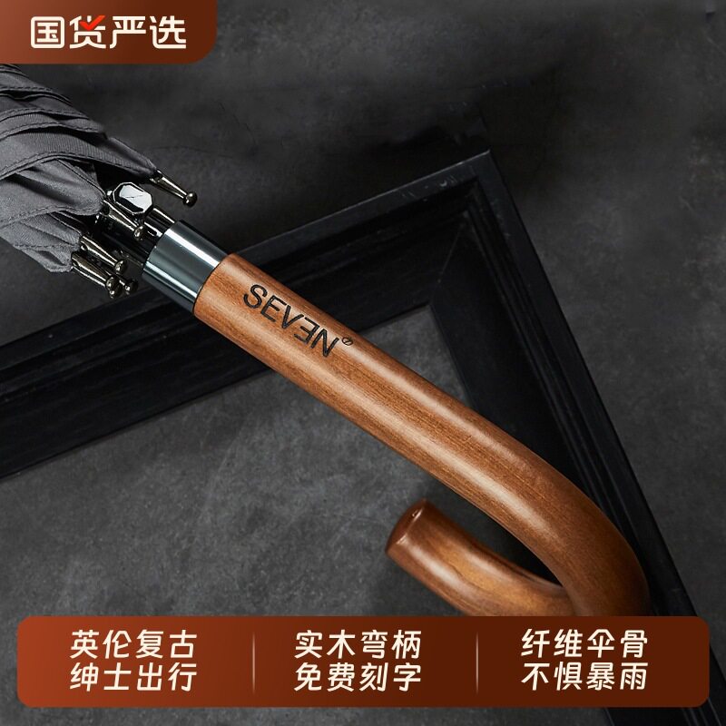 英伦男士长柄雨伞大号加固加厚结实抗风实木手柄弯钩双人暴雨手动