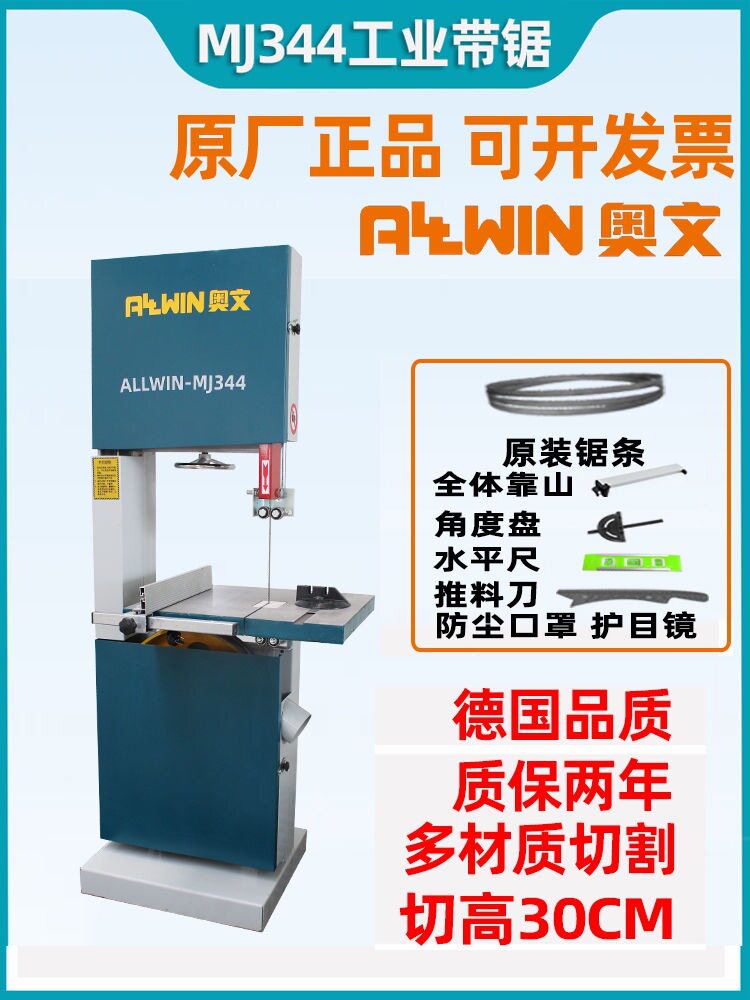 立式大型细木工带锯机多功能带锯曲线锯原木切割机锯铝切金属塑料图片