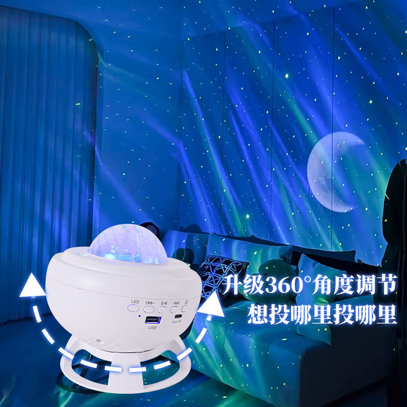 快手跨境北极光星空投影灯水波纹蓝牙音箱卧室氛围灯星月北极光灯