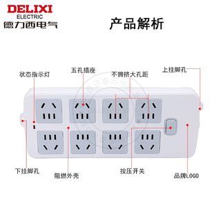 德力西接线板电源插座多用拖线板电插板移动插排带开关转接器线板