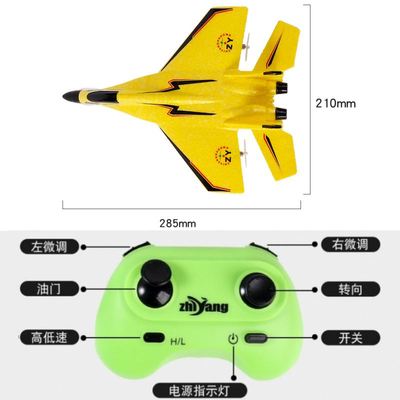 小学生新手航模儿童遥控飞机战斗机手抛滑翔机泡沫无人机男孩玩具