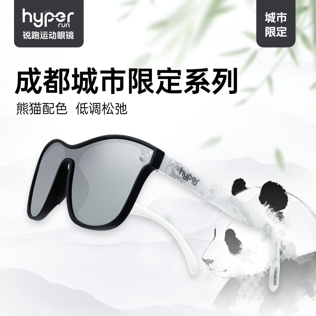 Vista2.0成都城市限定马拉松眼镜越野时尚防紫外偏光墨镜
