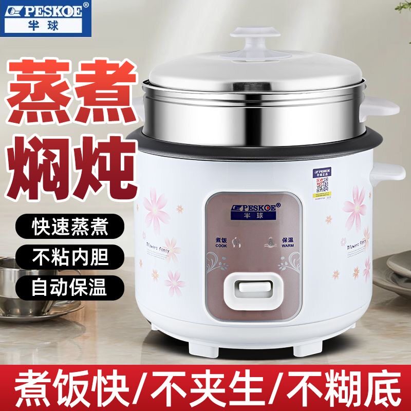 半球老式电饭锅1-3-5人多功能迷你小型煮饭煲蒸笼宿舍3-4升带蒸笼