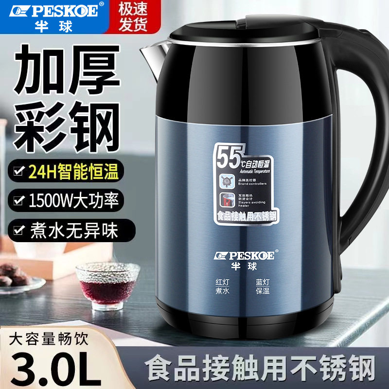正品半球烧水304不锈钢电热水壶家用大容量开水壶保温一体快速壶