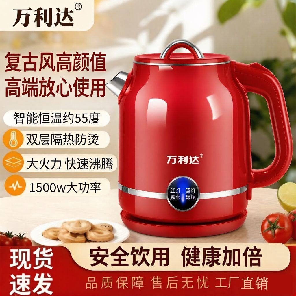 万利达全智能电热水壶烧水壶家用保温壶304加厚开水壶大容量快煮