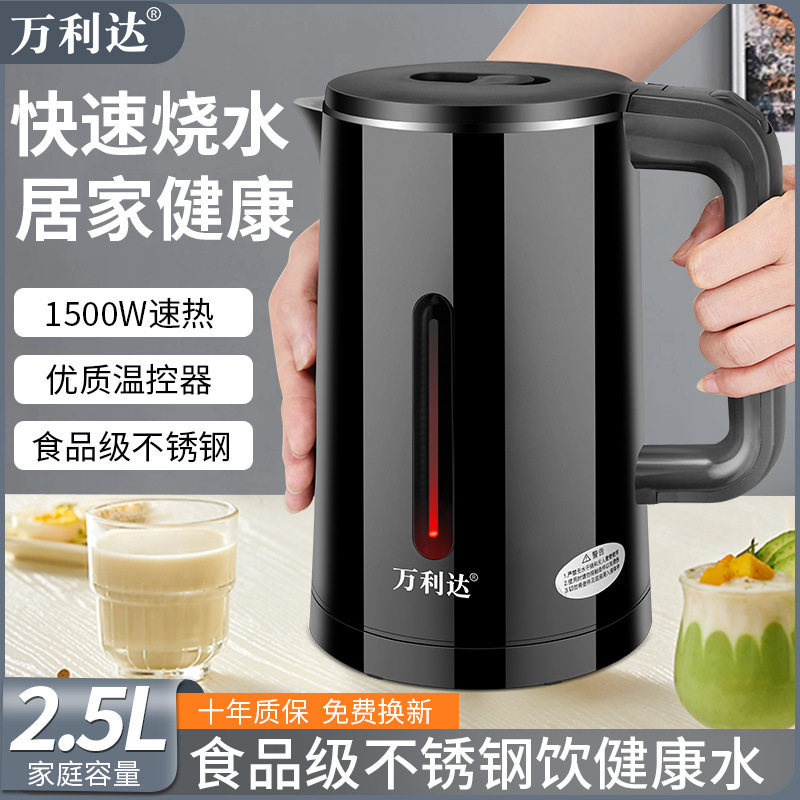 万利达电热水壶烧水壶家用智能保温煮水壶自动断电开水壶3L大容量