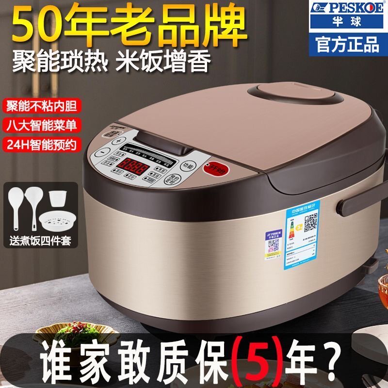 半球电压力锅家用智能小型多功能迷你高压锅5-6人煲汤煮饭电饭锅