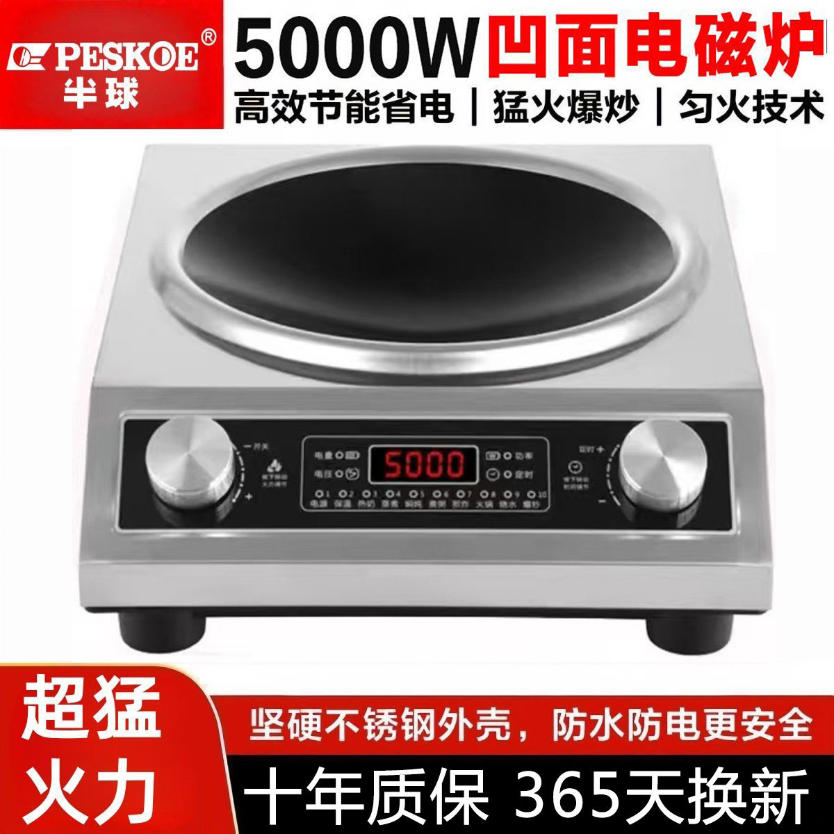 正品半球电炒锅家用多功能炒菜火锅一体全套凹面电磁炉新款官方