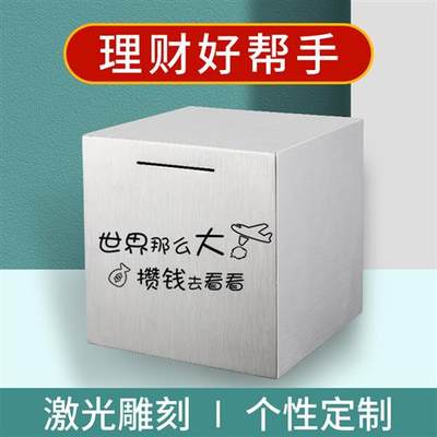 不锈钢存钱罐钱箱铁盒超大大号储蓄储钱铁箱铁皮金属大人只进不出