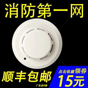 G3X消防火灾光电感烟报警器 海湾烟感探测器JTY G3T 保证 正品