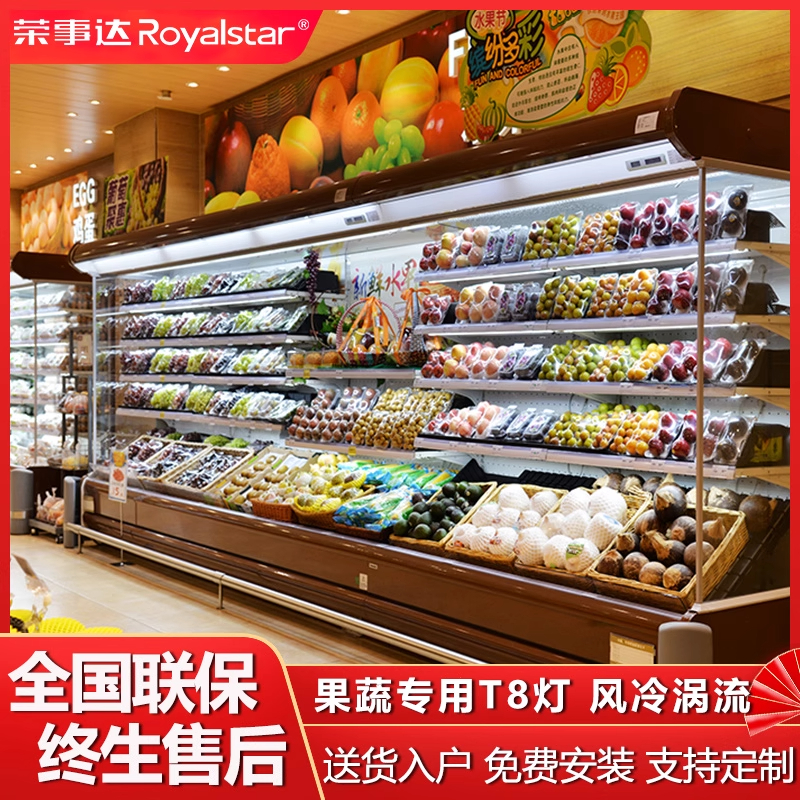 荣事达风幕柜水果蔬菜保鲜柜定制牛奶生鲜冰柜商用超市冷藏展示柜