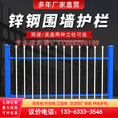 围墙护栏热镀锌铁艺围栏栅栏户外新农村别墅小区庭院栏杆锌钢护栏