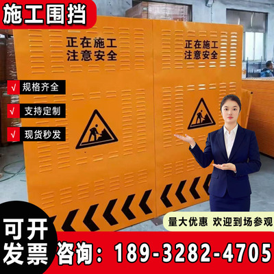 黄色百叶冲孔施工围挡可移动围挡