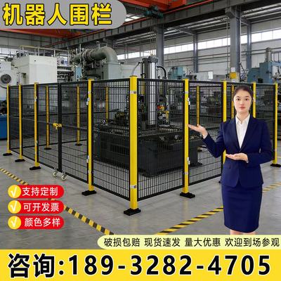 工厂仓库机器人铁丝护栏网