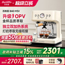 百胜图M3V咖啡机家用小型半自动OPV意式 Barsetto 政府补贴