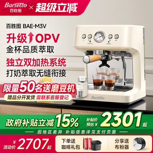 OPV稳定萃取，独立双加热系统