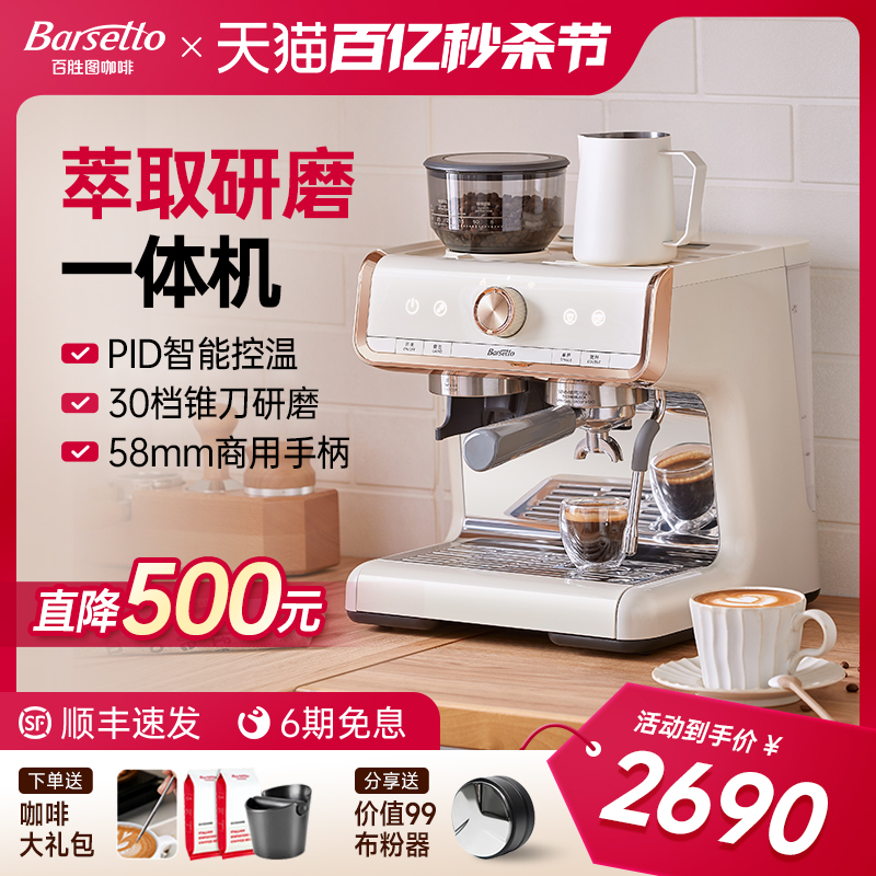 other 623332674127Barsetto BAE01 厨房电器 咖啡机 原图主图