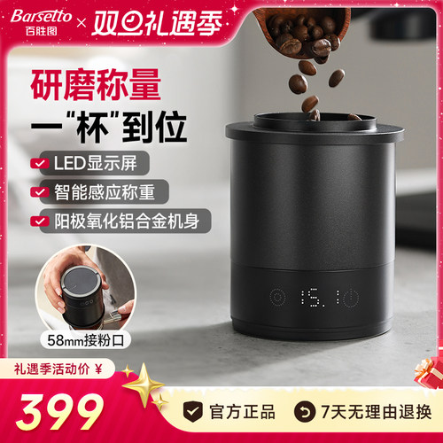 【新品】Barestto/百胜图接粉杯带称电子意式咖啡58mm磨豆落粉器