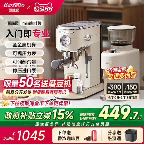 【官方旗舰店】百胜图mini咖啡机