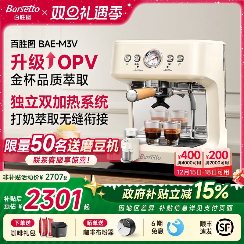 OPV稳定萃取，独立双加热系统