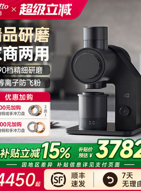 Barsetto/百胜图E6专业咖啡机磨豆机电动小型ssp平刀手冲意式研磨
